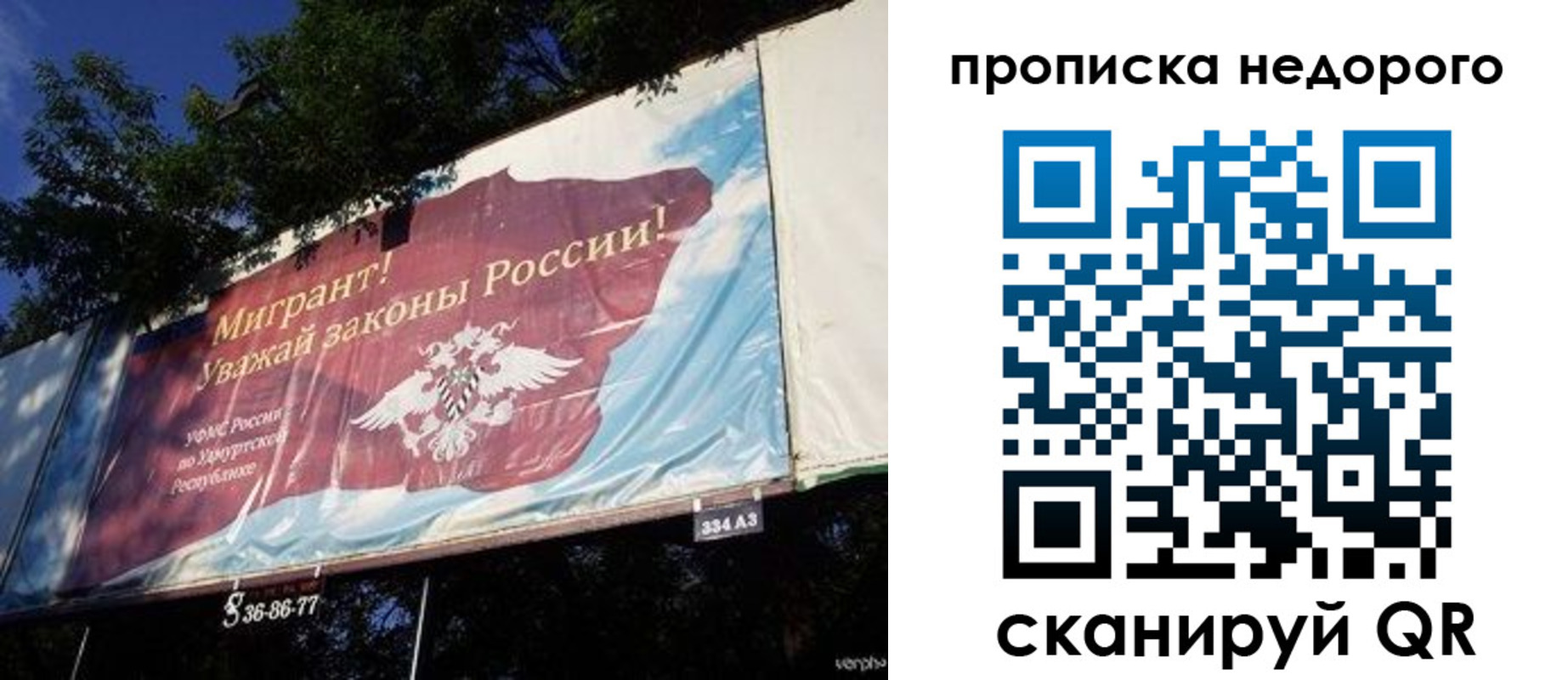 прописка для работы в Ревде
