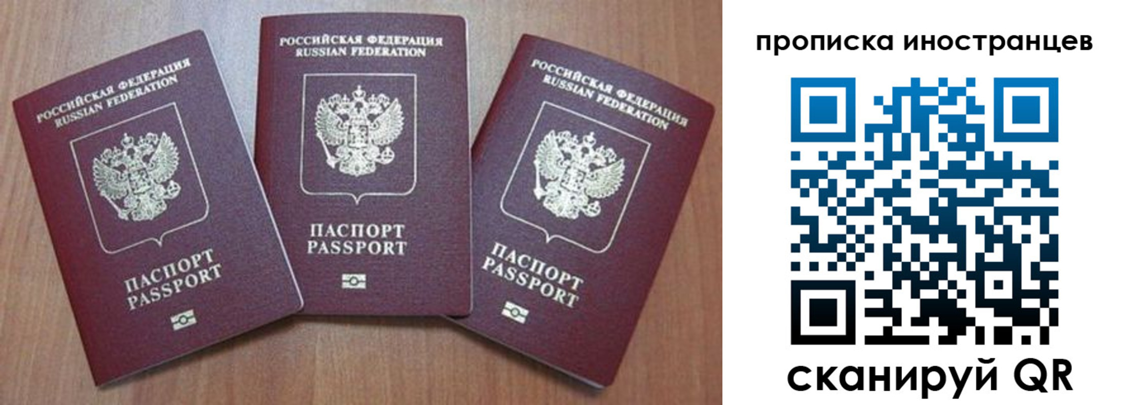 где прописаться в Ревде