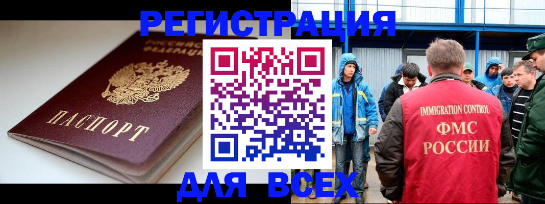 временная регистрация надежно в Ревде