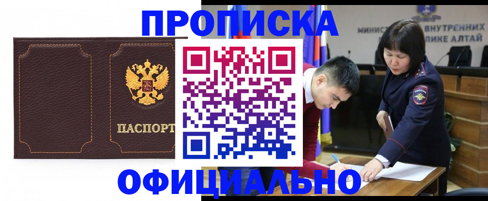 прописка от собственника в Ревде