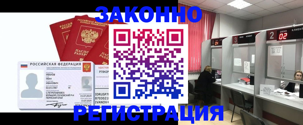 прописка ребенка в Ревде